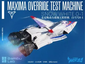白雪号测试机1/64比例模型