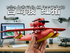 宫崎骏《红猪》水上飞机 - 手办模型
