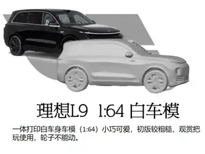 理想L9白车身车模,1:64小巧,细节一般,材料十几克