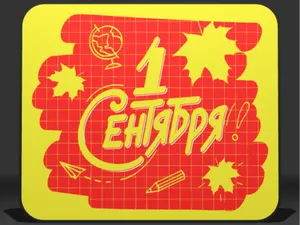 Light box - 1 September (Лайтбокс - с 1 сентября)