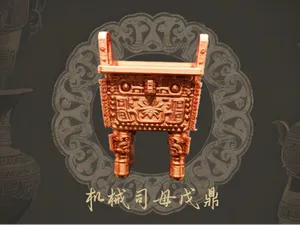 机械司母戊鼎（可做收纳）