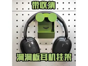 带收纳空间的的五金少女洞洞板耳机挂架
