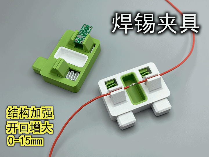 线缆焊接夹具
