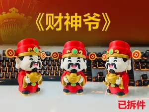 《财神爷》好运来
