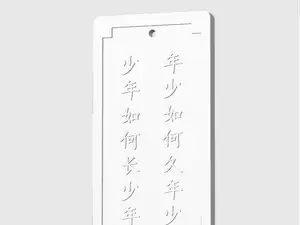 剑来-无事牌 剑来诗词句 年少如何久年少,少年如何长少年