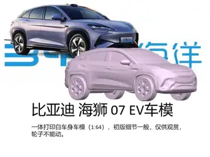比亚迪 海狮07EV 车模 1：64比例小巧可爱，带支撑18克。