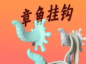 章鱼挂钩 Octopus Hook