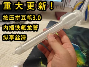 按压出豆拼豆笔