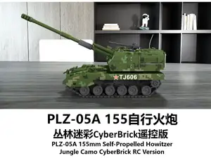 PLZ-05A丛林迷彩CyberBrick遥控版