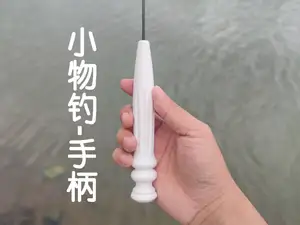 钓鱼钓具-鱼竿手柄