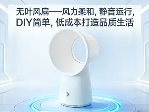 无叶风扇(打印简单,耗时短)