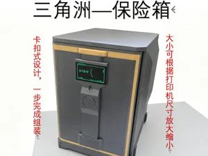 三角洲---可开合保险箱