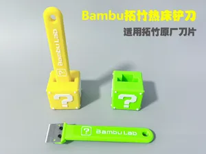 Bambu拓竹热床刮刀 拓竹热床铲刀 原厂刀片(马里奥版)