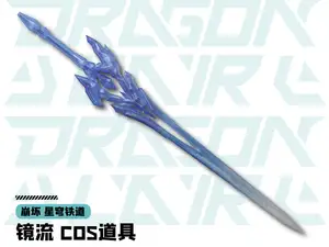 【龙魂社】崩坏星穹铁道 镜流轻剑cosplay道具