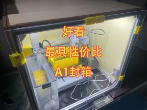 A1封箱