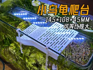 小乌龟晒台（可调节）