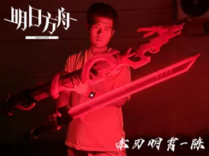 明日方舟 赤刃明霄 陈—赤霄