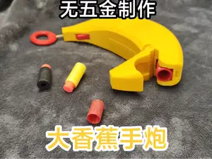 无五金制作 大香蕉手炮 Banana Cannon