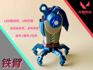 【无畏契约】铁臂的机械臂