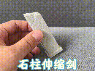 破损的石柱伸缩剑 解压玩具