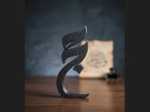Hajj Mubarak Freestanding Calligraphy Decor "Hajj"