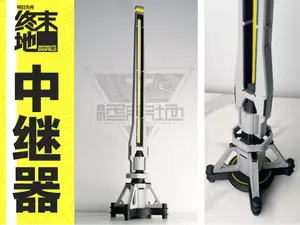 明日方舟终末地-中继器-高度47cm模型