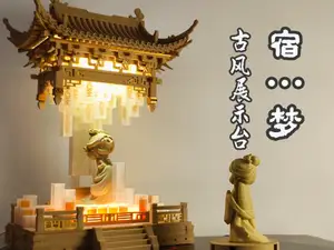 古风展示台——宿梦