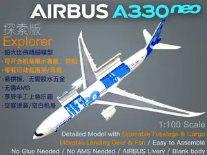 空中客车 Airbus A330neo 探索版