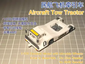 飞机牵引车