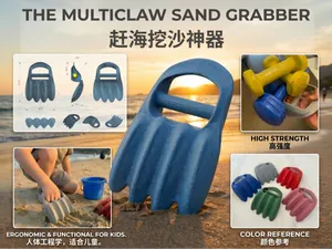 多抓挖沙神器