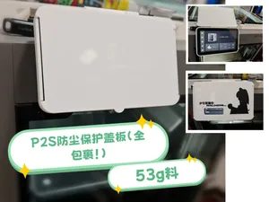 P2S屏幕保护盖（屏幕背面全包裹、防脱落、无死角、添加东方project主题盖板）