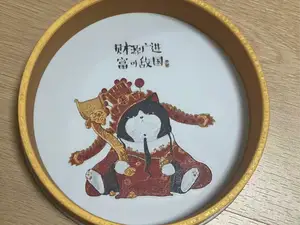 聚宝盆 财源广进 富可敌国