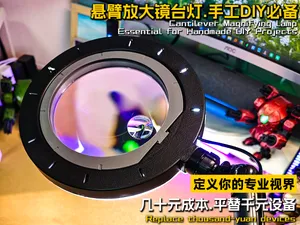 悬臂放大镜台灯-手工达人必备