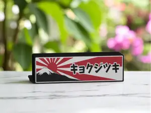 JDM Kanji Lightbox