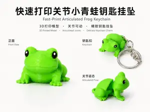 一体打印关节小青蛙钥匙坠 仅2.98克