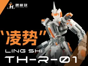 TH-R-01 嘿模玩 “凌势”多关节可动模型(星骸小组)
