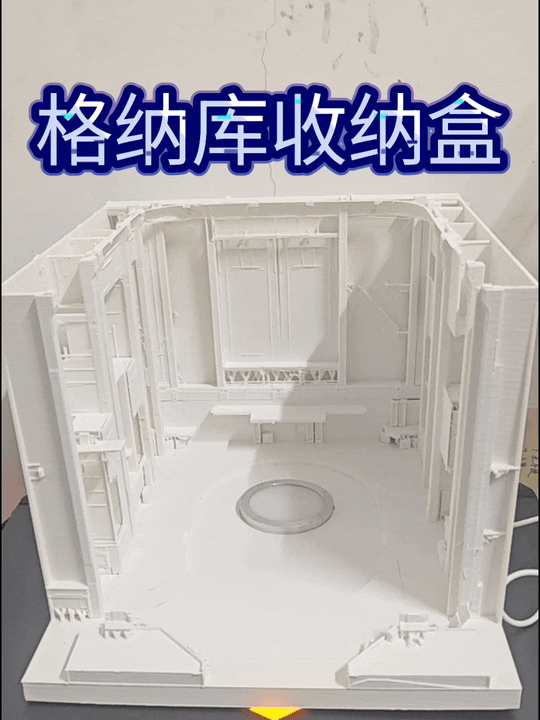 解限机 格纳库  机甲模型通用收纳 地台 兼容拓竹官方灯板