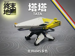 《明日方舟:终末地》塔塔(TATA)