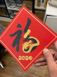 金龙绕福