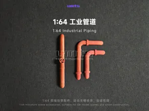 1/64场景配件：工业管道