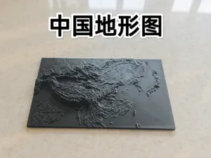 中国地形图3D立体