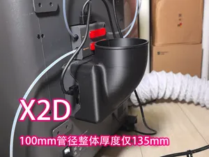 X2D排风口罩改进方案-100mm V2 