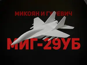 МиГ-29УБ Fulcrum-B 1:144 Model