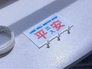 《出入平安》鎖匙掛鉤 Mezuzah inspired key holder