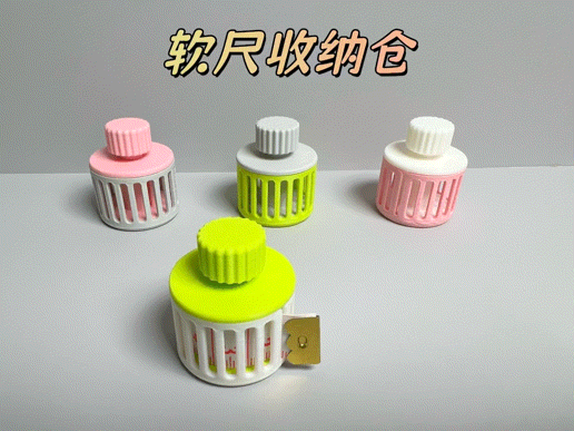 裁缝卷尺收纳仓
