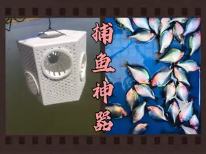 捕鱼神器