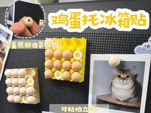 鸡蛋托冰箱贴