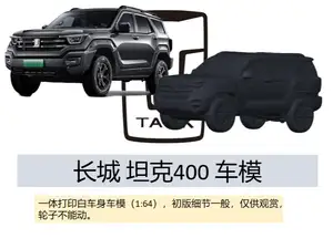 长城汽车 坦克400 车模1:64比例小巧可爱,带支撑20多克