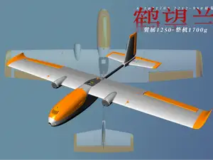 鹤望兰-1250C 固定翼FPV载机航模