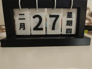日历 北欧简约翻页日历台历摆件